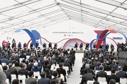 Groundbreaking ceremony for Expo 2025 Osaka Kansai held two years before the event