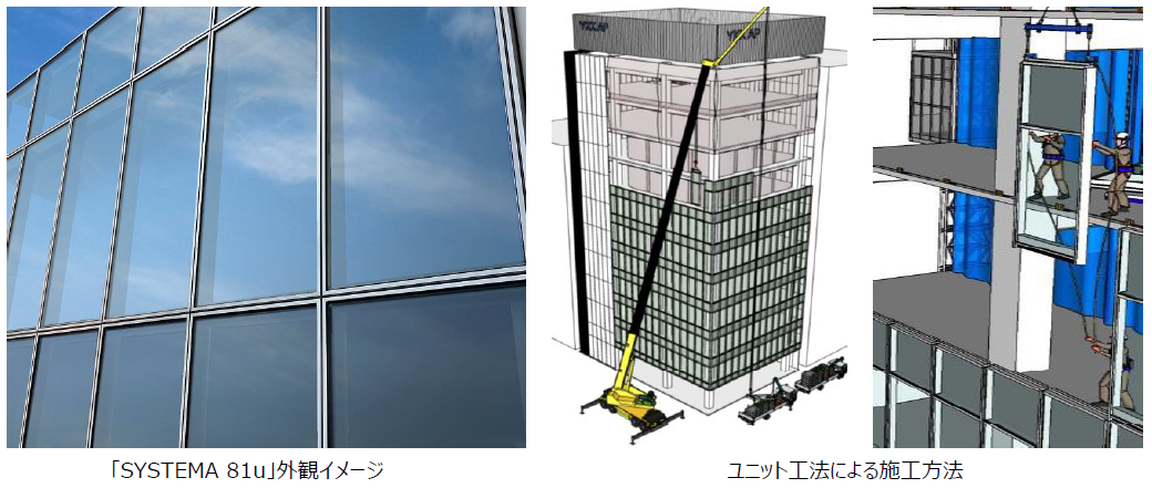 YKK AP introduces innovative curtain wall units for mid-rise buildings, significantly reducing construction time