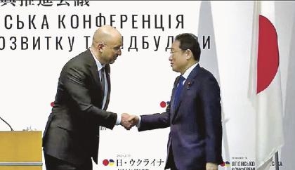 Japan-Ukraine economic recovery donference held in Tokyo