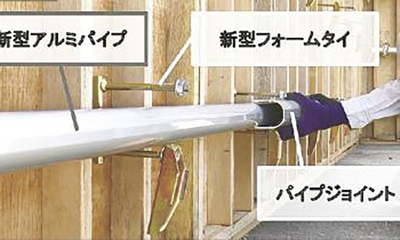 Breakthrough formwork technique developed by Japanese Construction Company Kajima and others