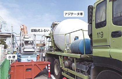 japans kajima develops system to reduce residual concrete at construction site