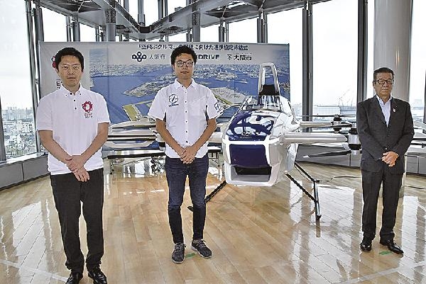 Testing of “Flying Car” to begin in Osaka
